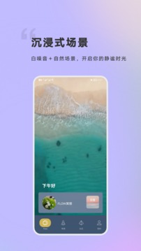 FLOW冥想