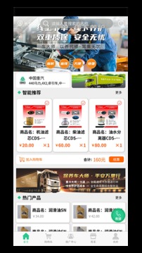 车大师