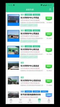 车大师