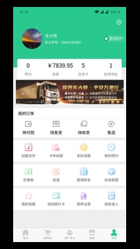 车大师