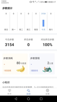 锦鲤健康宝
