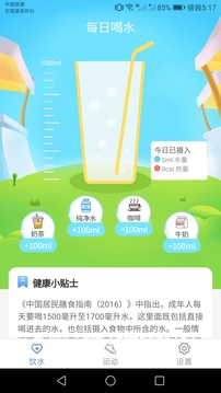 锦鲤健康宝
