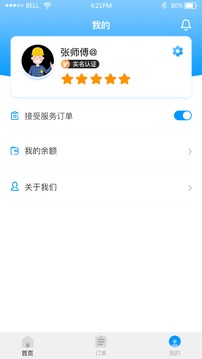 洗车大师