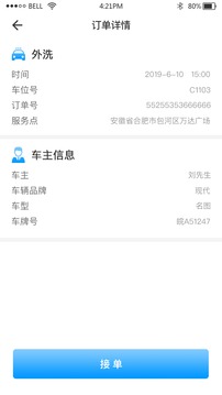 洗车大师