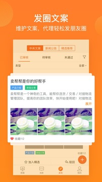 卖帮帮品牌端