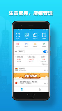 生意宝典