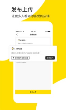 食探长