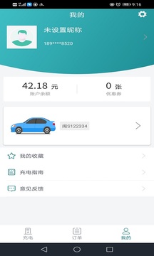 公交电满满