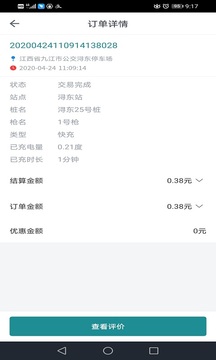 公交电满满