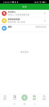 中药香交易平台