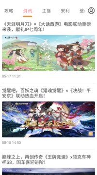 萌动二次元