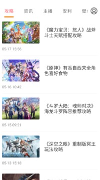 萌动二次元