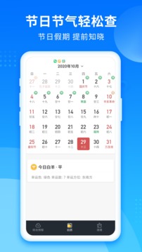 今时天气