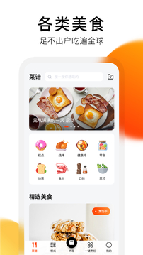 格兰仕美食