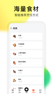 格兰仕美食