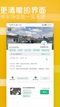 炫停车