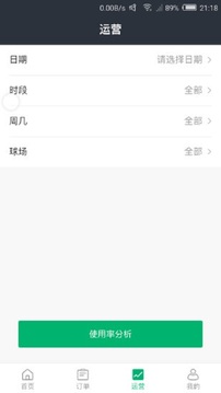 足球咖球场版