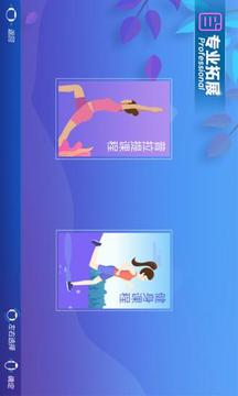 疯狂健身环
