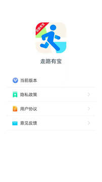 走路有宝