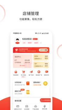 松鼠速客