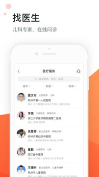 医健朋友圈