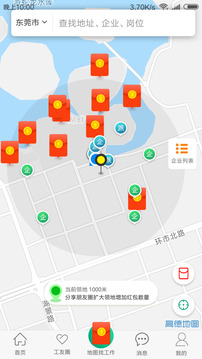 务工之家