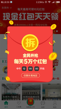 务工之家