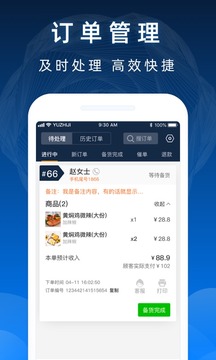 包裹王商户端