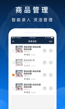 包裹王商户端