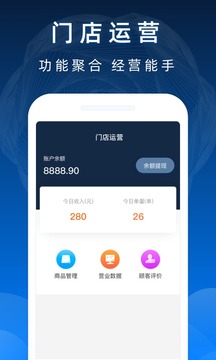 包裹王商户端