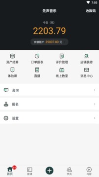 大鱼浪管家