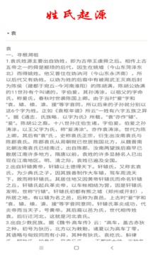 叁式佳名软件