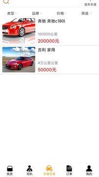 国春托运