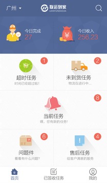 握到家