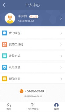 握到家