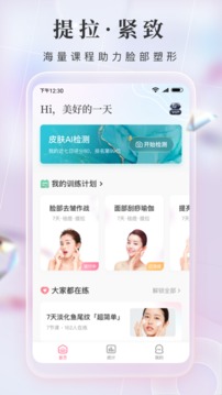 魔镜面部瑜伽
