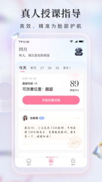 魔镜面部瑜伽