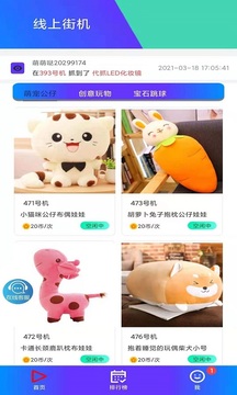 线上街机