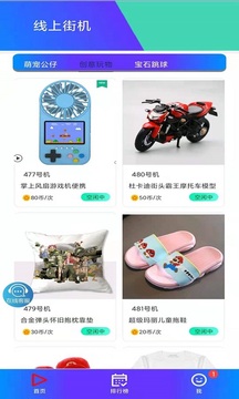 线上街机