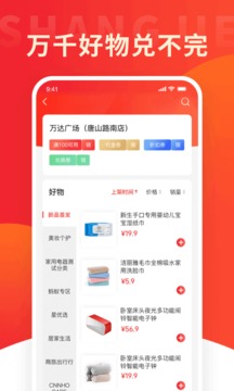 唐山上街