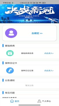 方舟免疫