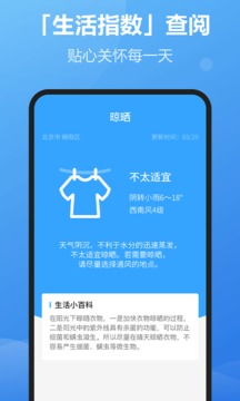 每刻天气