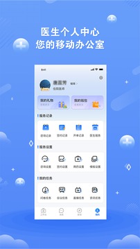领医未来