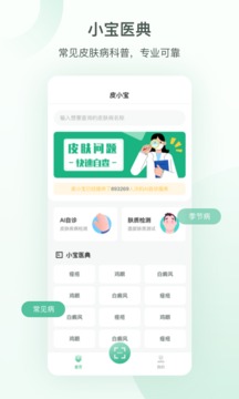 皮小宝