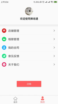 捧场通