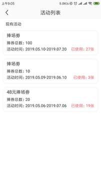 捧场通