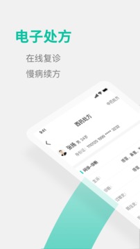 元知好医医生端