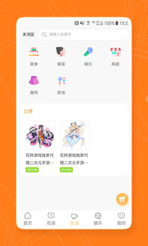 花样生活