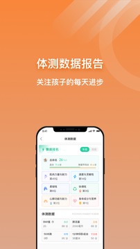 校体云
