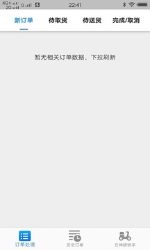 云神狮骑手